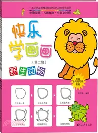 在飛比找三民網路書店優惠-快樂學畫畫：野生動物（簡體書）