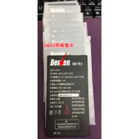 在飛比找蝦皮購物優惠-Benten G603原廠電池