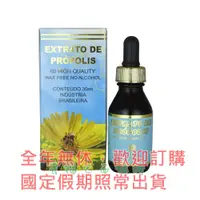 在飛比找樂天市場購物網優惠-【有福蜂膠】菊花60巴西蜂膠(無蠟無酒精) 一瓶$690元