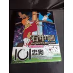 全新經典卡通系列《石中劍、101忠狗》DVD 迪士尼 卡通 英國語發音 中英文字幕