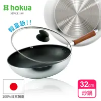 在飛比找momo購物網優惠-【hokua 北陸鍋具】日本製SenLen洗鍊系列輕量級炒鍋