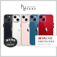 在飛比找蝦皮購物優惠-DEVILCASE惡魔殼 iPhone 13 / 13 mi