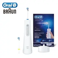 在飛比找樂天市場購物網優惠-◤加贈護齦牙膏◢ 德國百靈Oral-B OXYJET 攜帶式