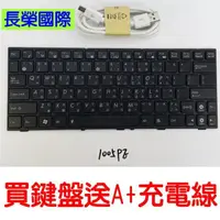 在飛比找松果購物優惠-ASUS 原廠 鍵盤1001 1001PX 1002 100