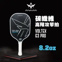 在飛比找momo購物網優惠-【Aniviia】V3-Voltex G3 Pro 全碳面碳