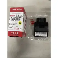 在飛比找蝦皮購物優惠-Yunda-三陽原廠ECU DRG158電腦 ECU DRG