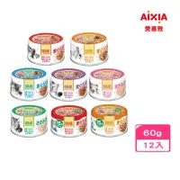 在飛比找momo購物網優惠-【Aixia 愛喜雅】樂妙喵系列貓罐 60g*12罐組(貓副