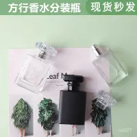 在飛比找蝦皮購物優惠-精選好貨 大容量玻璃香水分裝瓶50ml高檔精緻香水瓶便攜迷你