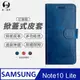 【o-one】Samsung 三星 Note10 Lite 小牛紋掀蓋式皮套 皮革保護套 皮革側掀手機套