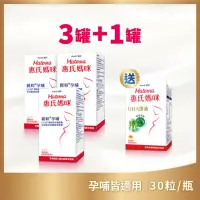 在飛比找momo購物網優惠-【惠氏媽咪】LC40孕哺膠囊3入+送DHA藻油1入(共120