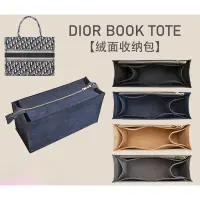 在飛比找蝦皮購物優惠-內袋 適用book tote托特撐型整理購物襯袋收納包中包內