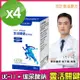 【悠活原力】 悠活關健複方膠囊UC-II+玻尿酸 (30粒/盒)X4盒