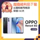 【OPPO】A級福利品 Reno4 5G 6.4吋(8GB/128GB)