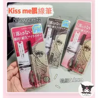 在飛比找蝦皮購物優惠-精選好物✨日本 KISS ME 奇士美 花漾美姬  kiss