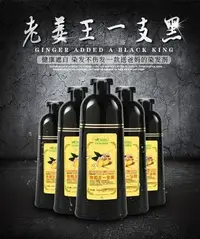 在飛比找Yahoo!奇摩拍賣優惠-現貨不用等~工廠直購正品老薑王一隻黑 瑪奇諾一隻彩黑色 葡萄