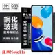 Redmi 紅米Note11s 超強防爆鋼化玻璃保護貼 (非滿版) 螢幕保護貼 鋼化玻璃 強化玻璃【愛瘋潮】