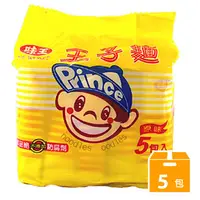 在飛比找PChome24h購物優惠-《味王》王子麵-原味(5包/袋)x5