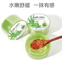 在飛比找蝦皮購物優惠-凱蜜菈 100%濟州島蘆薈保濕凝膠300ml 保濕 舒緩 全