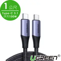 在飛比找Yahoo奇摩購物中心優惠-綠聯 USB-C/Type-C 3.1快充100W 高速傳輸