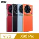 QinD vivo X90 Pro 素皮保護殼