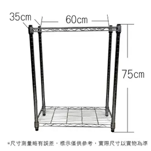 【Qi Mei 齊美】鐵力士鍍鉻萬用收納二層架60x35x75cm(鐵架 收納架 置物架 電器架 床邊櫃 鞋架)