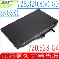 在飛比找PChome24h購物優惠-HP SN03XL 電池-惠普 725 G3,830 G3,