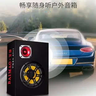 藍芽音箱百貓車載低音炮12v24v重低音汽車改裝大功率專用音箱無線藍牙音響