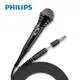 PHILIPS 飛利浦 SBCMD110/00 有線麥克風 麥克風 全指向麥克風 1.5m 現貨 蝦皮直送