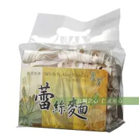 在飛比找松果購物優惠-村家味 原味蘆薈蕾絲麵(600g/袋) (7.3折)