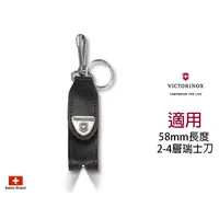 在飛比找蝦皮購物優惠-瑞士 維氏VICTORINOX Hang Case 原廠瑞士