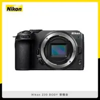 在飛比找法雅客網路商店優惠-【預購】Nikon Z30 BODY 單機身 無反相機 (公