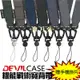 魔力強【DEVILCASE 機能戰術寬背帶】惡魔防摔殼 適用各廠牌手機殼 背帶 手機掛繩 原裝正品