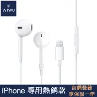 在飛比找momo購物網優惠-【WiWU】iPhone 線控入耳式耳機 EARBUDS 3