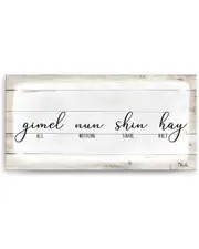 Ready2HangArt Gimel Nun Shin II Canvas Wall Art by Olivia Rose