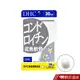 DHC 鯊魚軟骨 90粒/包 30日份 軟骨素 鋅 維生素E 蜂王乳 牡蠣 原廠直營 現貨 蝦皮直送