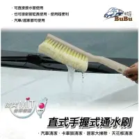在飛比找樂天市場購物網優惠-CN31【直式手握式通水刷】汽車刷 清潔刷 洗車刷子 水管刷
