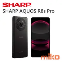 在飛比找米可手機館優惠-SHARP AQUOS R8s Pro