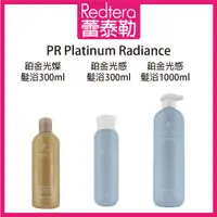 在飛比找蝦皮購物優惠-🔥蕾泰勒🔥公司貨🔥 PR Platinum Radiance