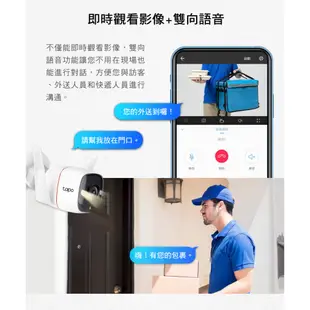 TP-Link Tapo C320WS 2KQHD 400萬 WiFi監視器 戶外攝影機 全彩夜視30M (不含記憶卡)