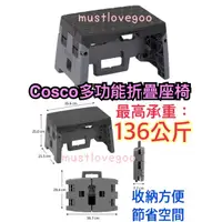 在飛比找蝦皮購物優惠-單張賣 Cosco 多功能 折疊 座椅 椅面 防滑 好市多 