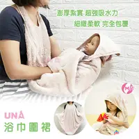 在飛比找蝦皮購物優惠-Una 嬰兒浴巾 台灣製 寶寶浴巾 包巾 超強吸水 毛巾 浴