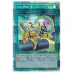 [福順遊戲卡鋪] 現貨 遊戲王 1105 DAMA-JP067 同步超越 白鑽 韓紙