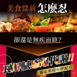 【Simply 新普利】食事油切酵素錠EX (30錠/盒) (4.7折)