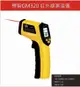 GM320 紅外線測溫槍 紅外線溫度計 溫度槍 電子溫度計 油溫 水溫 冷氣 【MICAA5】