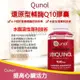 好市多 水溶性 脂溶性 輔酶 CoQ10 Q10 Qunol Mega Ubiquinol ，100mg，120粒-老佛