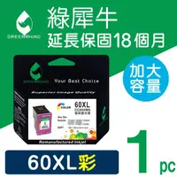 在飛比找蝦皮購物優惠-［Greenrhino 綠犀牛］for HP NO.60XL