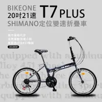 在飛比找ETMall東森購物網優惠-BIKEONE T7 PLUS 20吋21速SHIMANO變