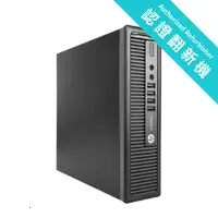 在飛比找友和YOHO優惠-惠普 HP Elitedesk 800G1 USFF i5-