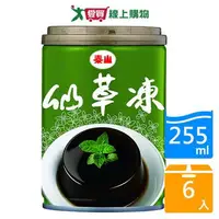 在飛比找樂天市場購物網優惠-泰山仙草凍255Gx6罐【愛買】