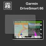 霧面螢幕保護貼 GARMIN DRIVESMART 86 8吋 車用衛星導航 螢幕貼 軟性 霧貼 霧面貼 保護膜